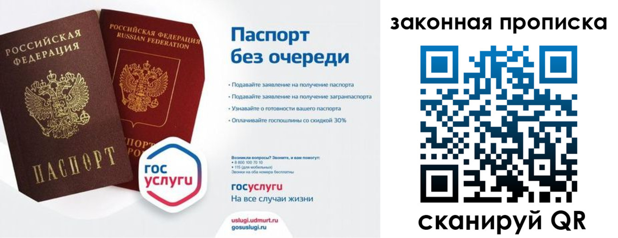 временная регистрация недорого в Воскресенске